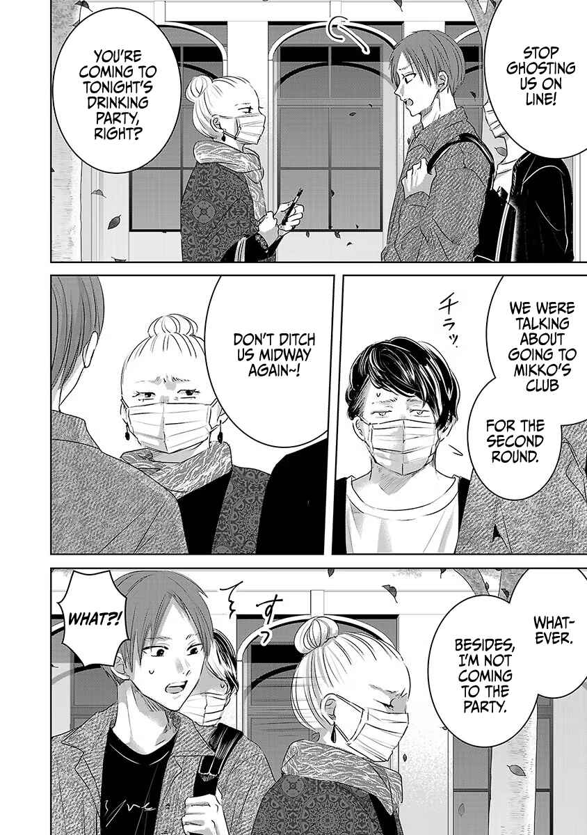Page 23 Chapter 37 Ashita, Watashi wa Dareka no Kanojo