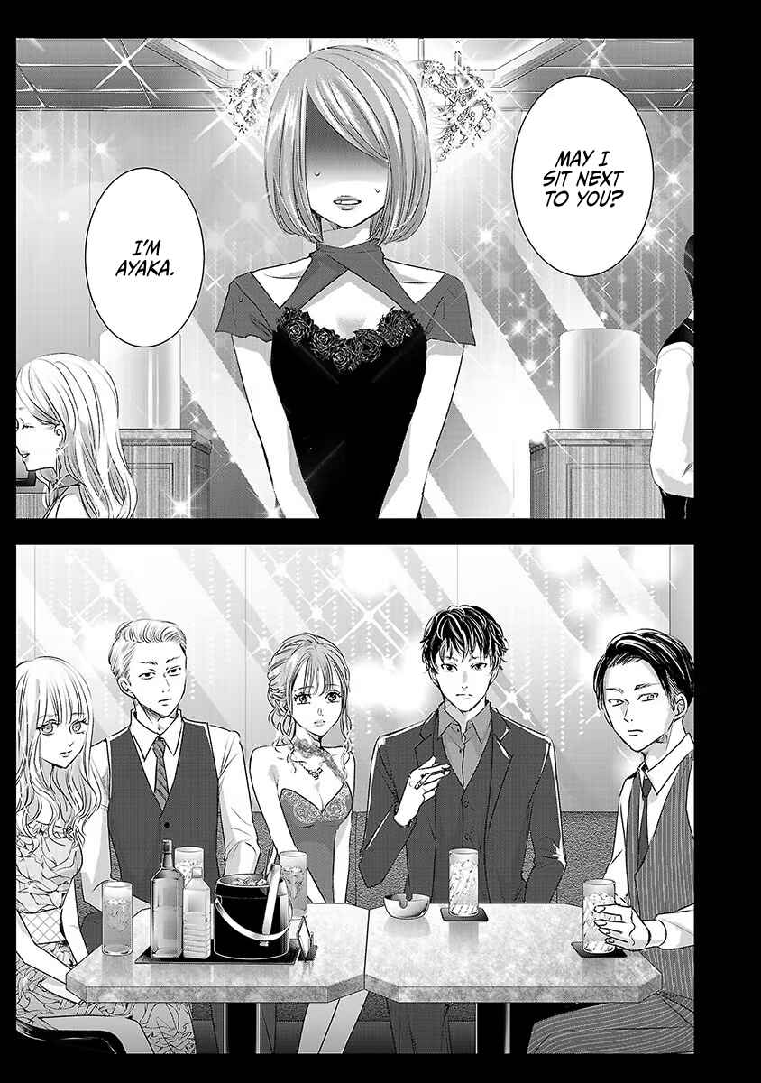 Page 2 Chapter 28 Ashita, Watashi wa Dareka no Kanojo