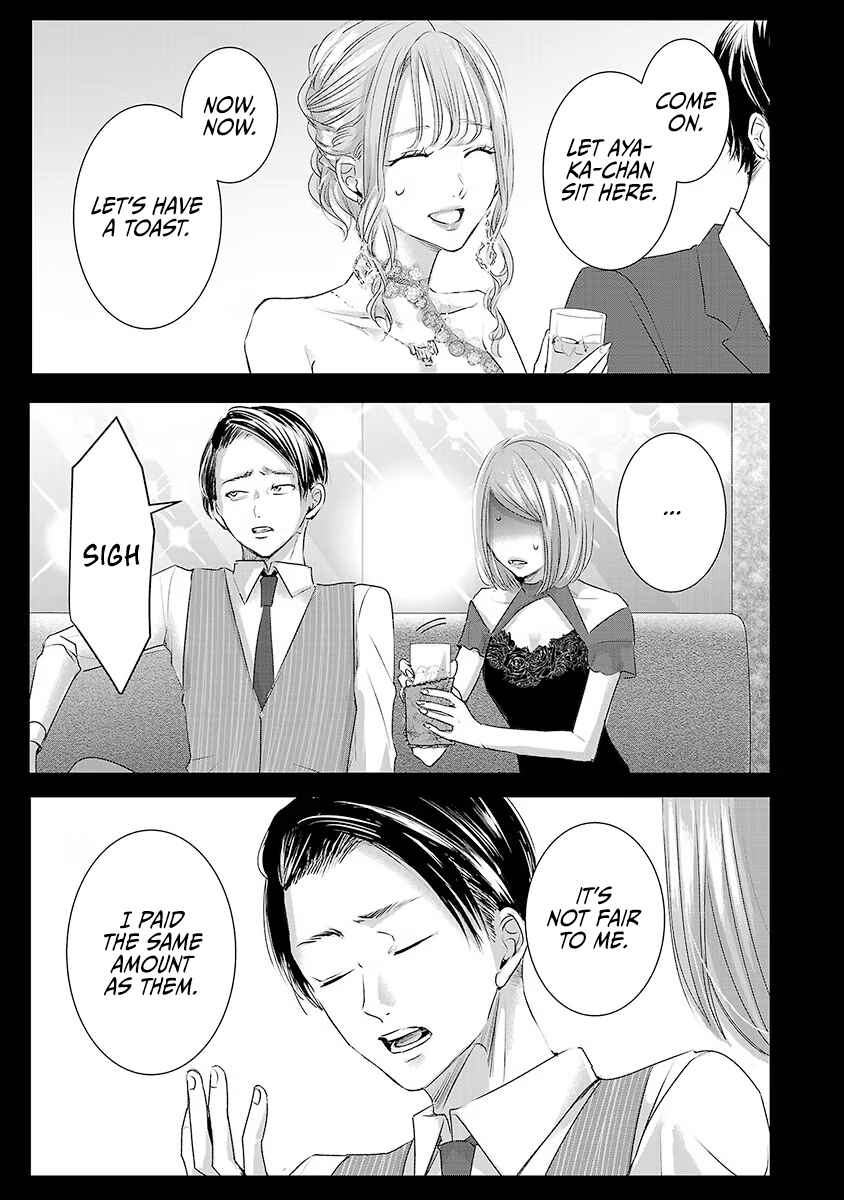 Page 4 Chapter 28 Ashita, Watashi wa Dareka no Kanojo