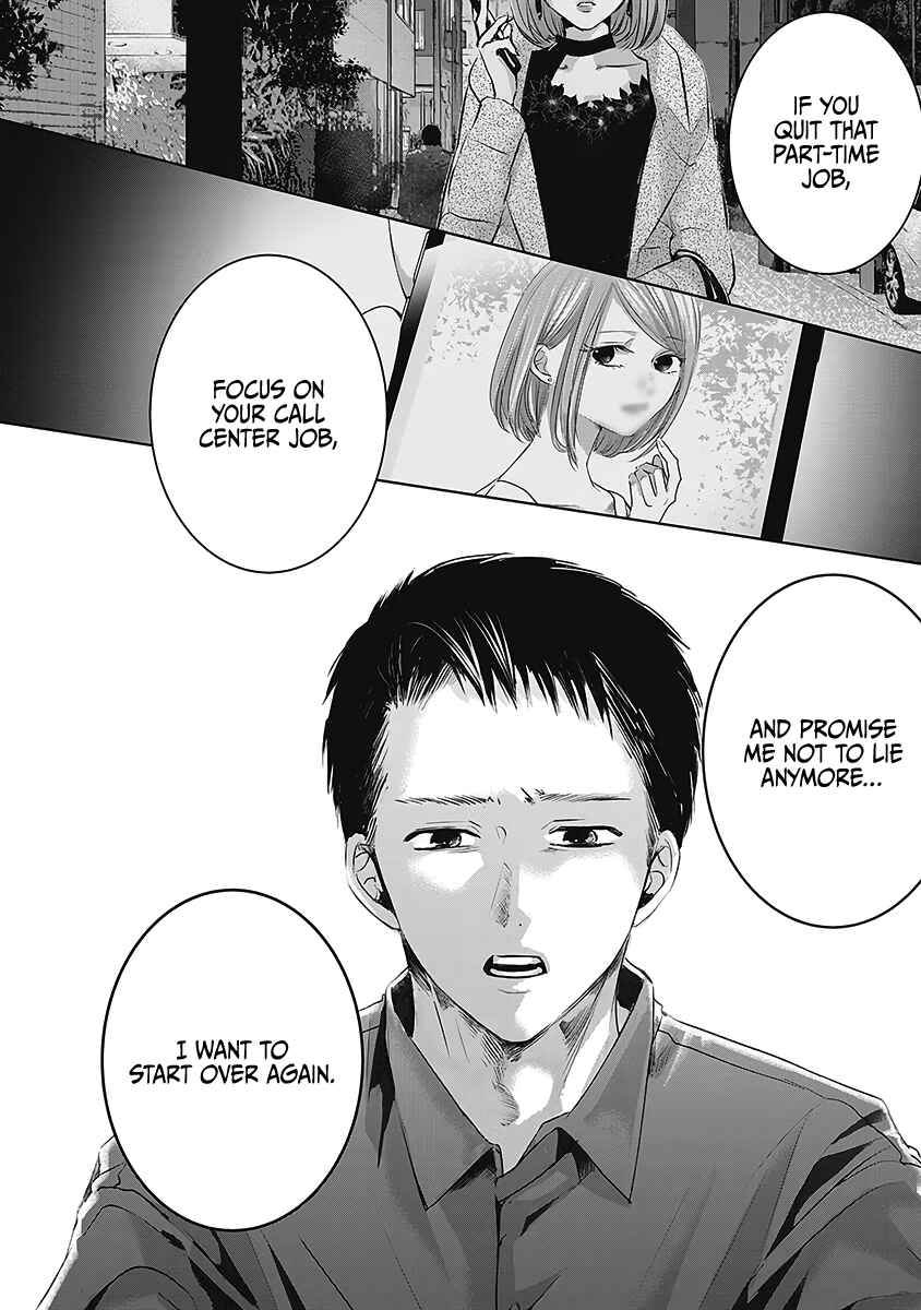 Page 13 Chapter 26 Ashita, Watashi wa Dareka no Kanojo