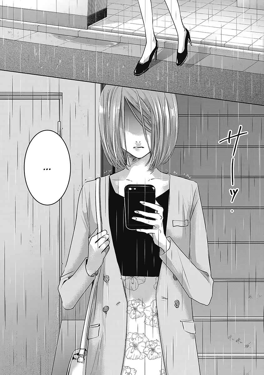 Page 43 Chapter 26 Ashita, Watashi wa Dareka no Kanojo