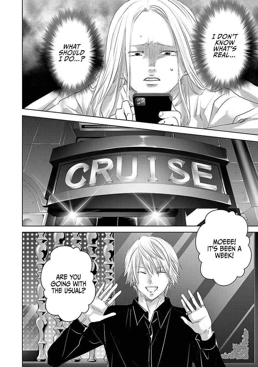 Page 17 Chapter 38 Ashita, Watashi wa Dareka no Kanojo