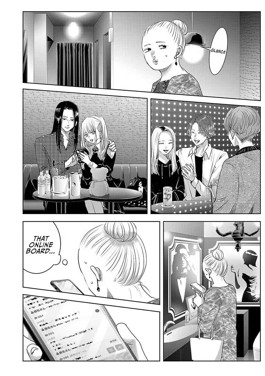 Page 21 Chapter 38 Ashita, Watashi wa Dareka no Kanojo