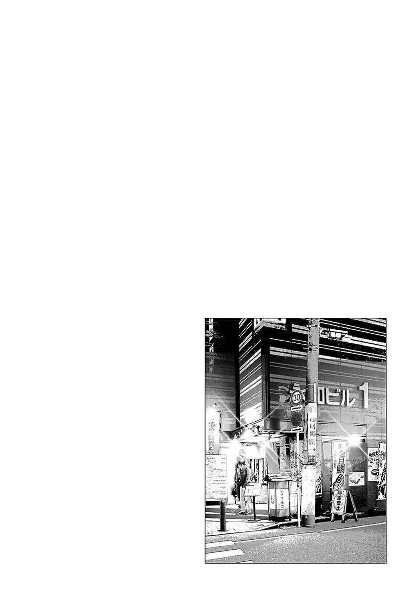 Page 29 Chapter 38 Ashita, Watashi wa Dareka no Kanojo