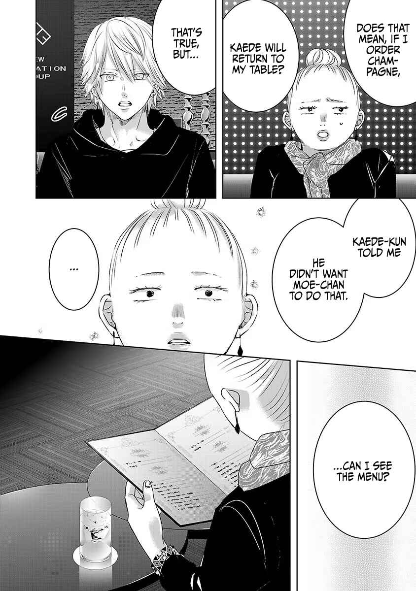 Page 7 Chapter 38 Ashita, Watashi wa Dareka no Kanojo
