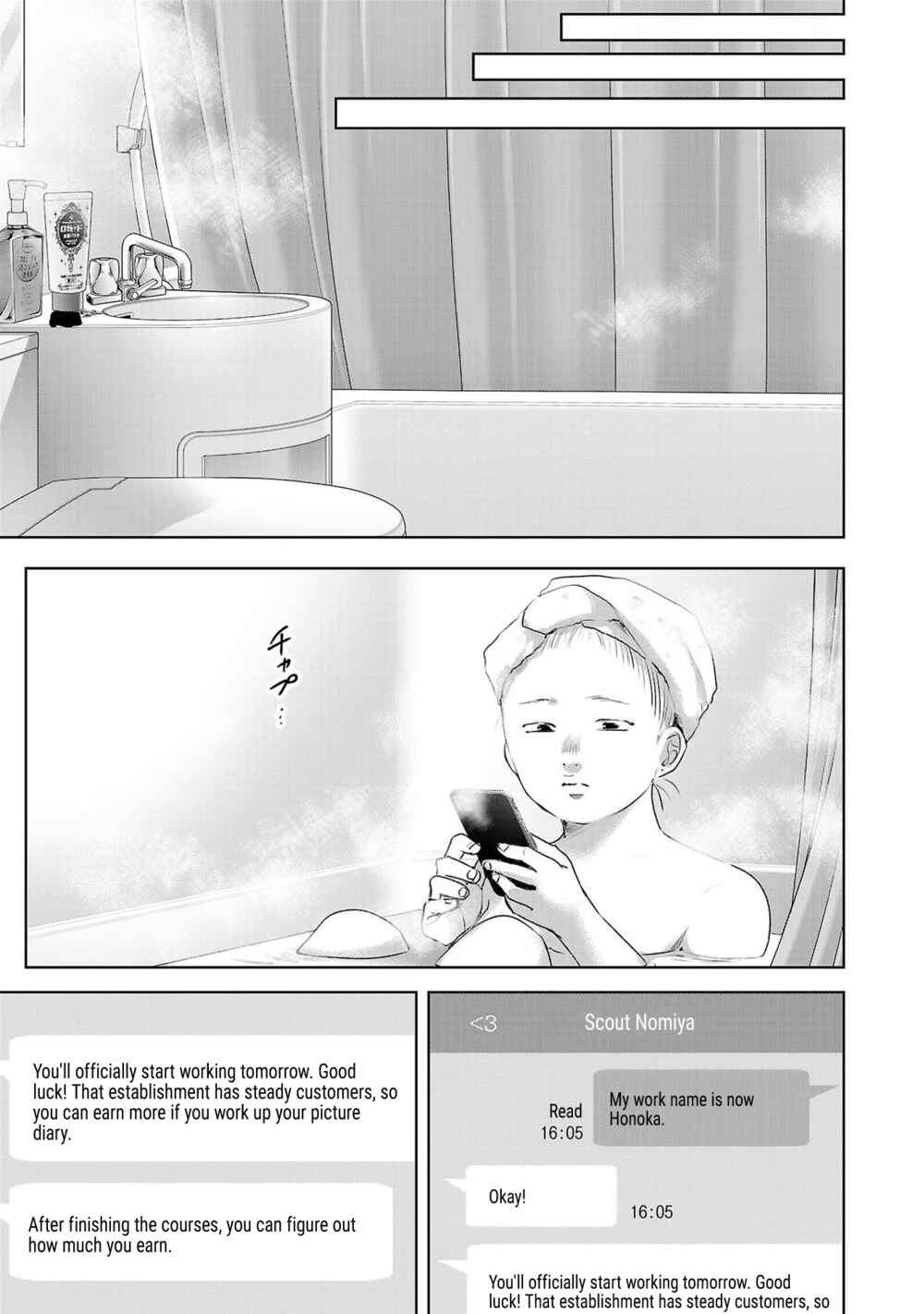 Page 24 Chapter 42 Ashita, Watashi wa Dareka no Kanojo