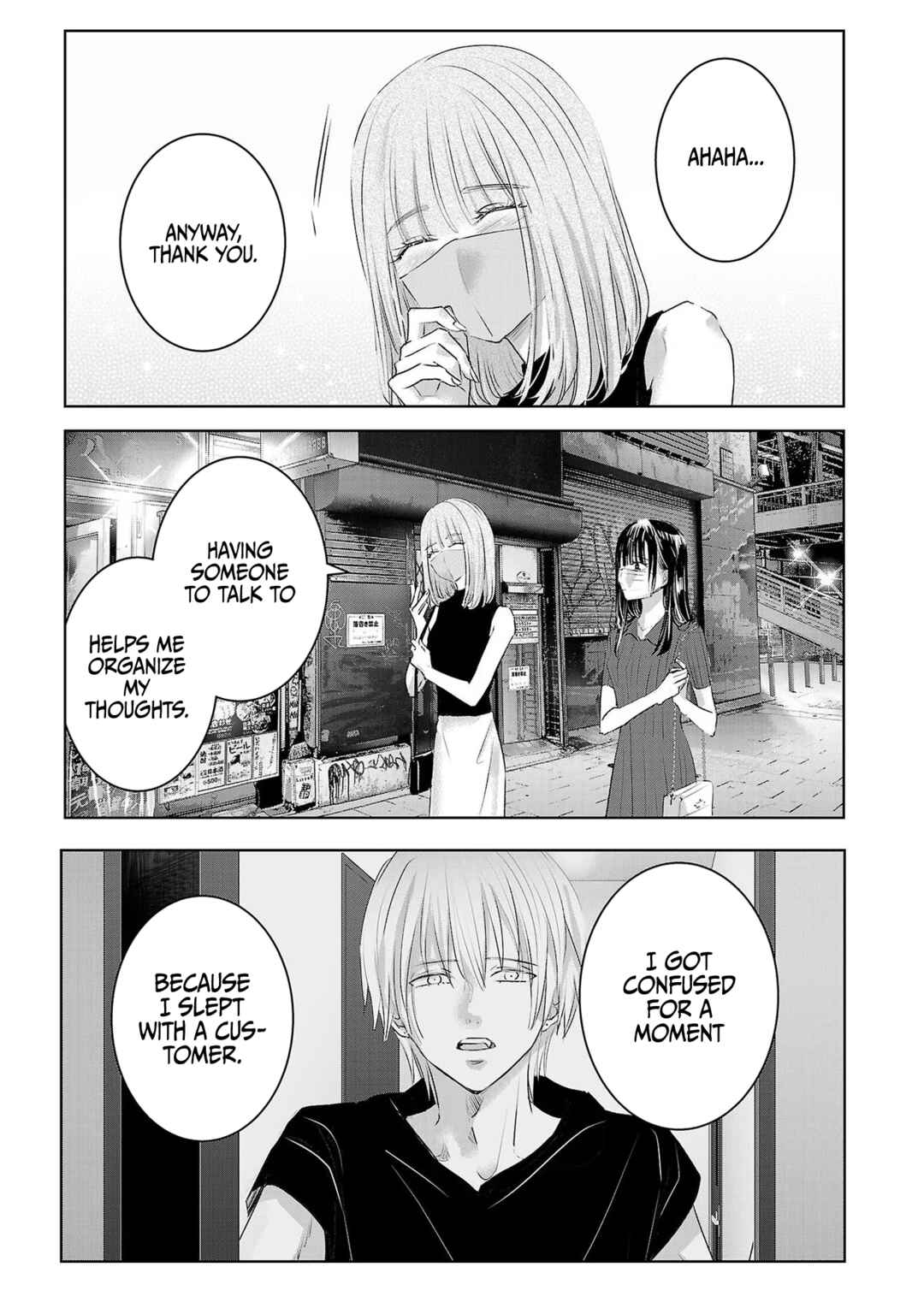 Page 5 Chapter 119 Ashita, Watashi wa Dareka no Kanojo