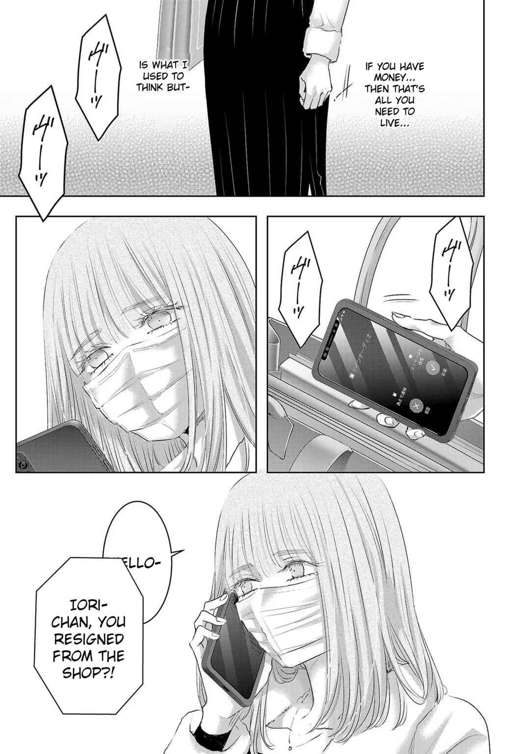 Page 11 Chapter 135 Ashita, Watashi wa Dareka no Kanojo