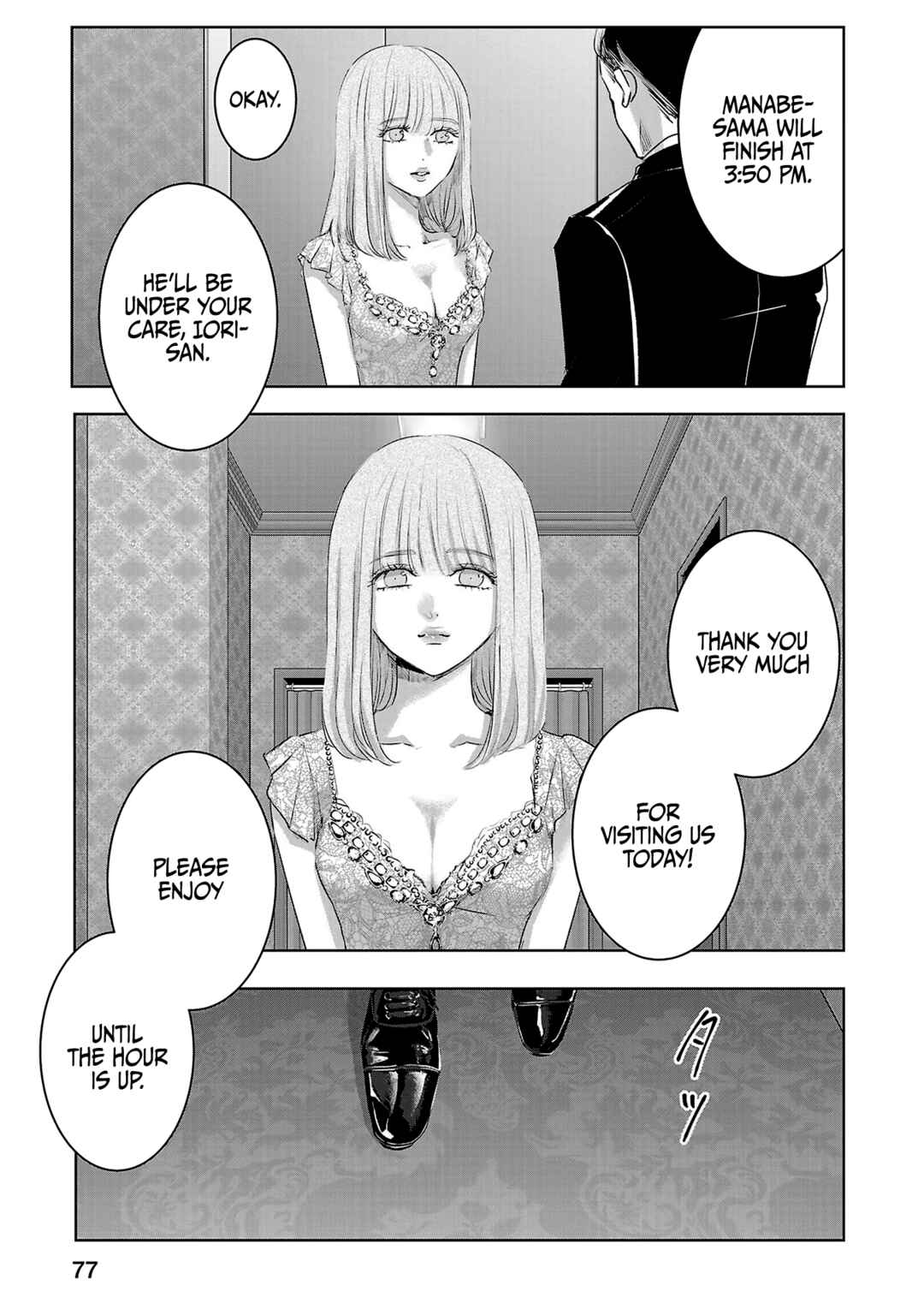 Page 12 Chapter 109 Ashita, Watashi wa Dareka no Kanojo