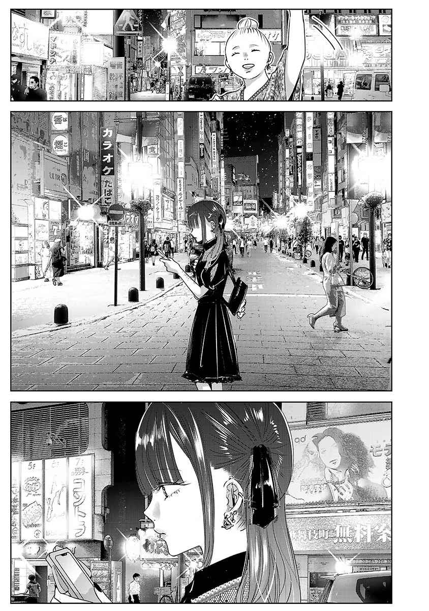 Page 26 Chapter 36 Ashita, Watashi wa Dareka no Kanojo