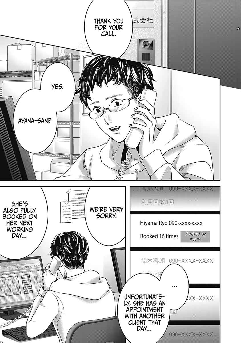 Page 10 Chapter 25 Ashita, Watashi wa Dareka no Kanojo