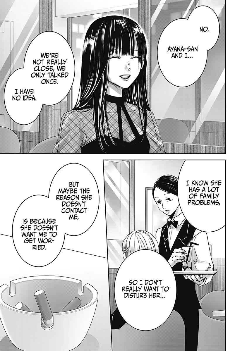 Page 16 Chapter 25 Ashita, Watashi wa Dareka no Kanojo