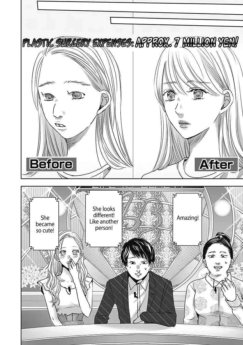 Page 19 Chapter 25 Ashita, Watashi wa Dareka no Kanojo