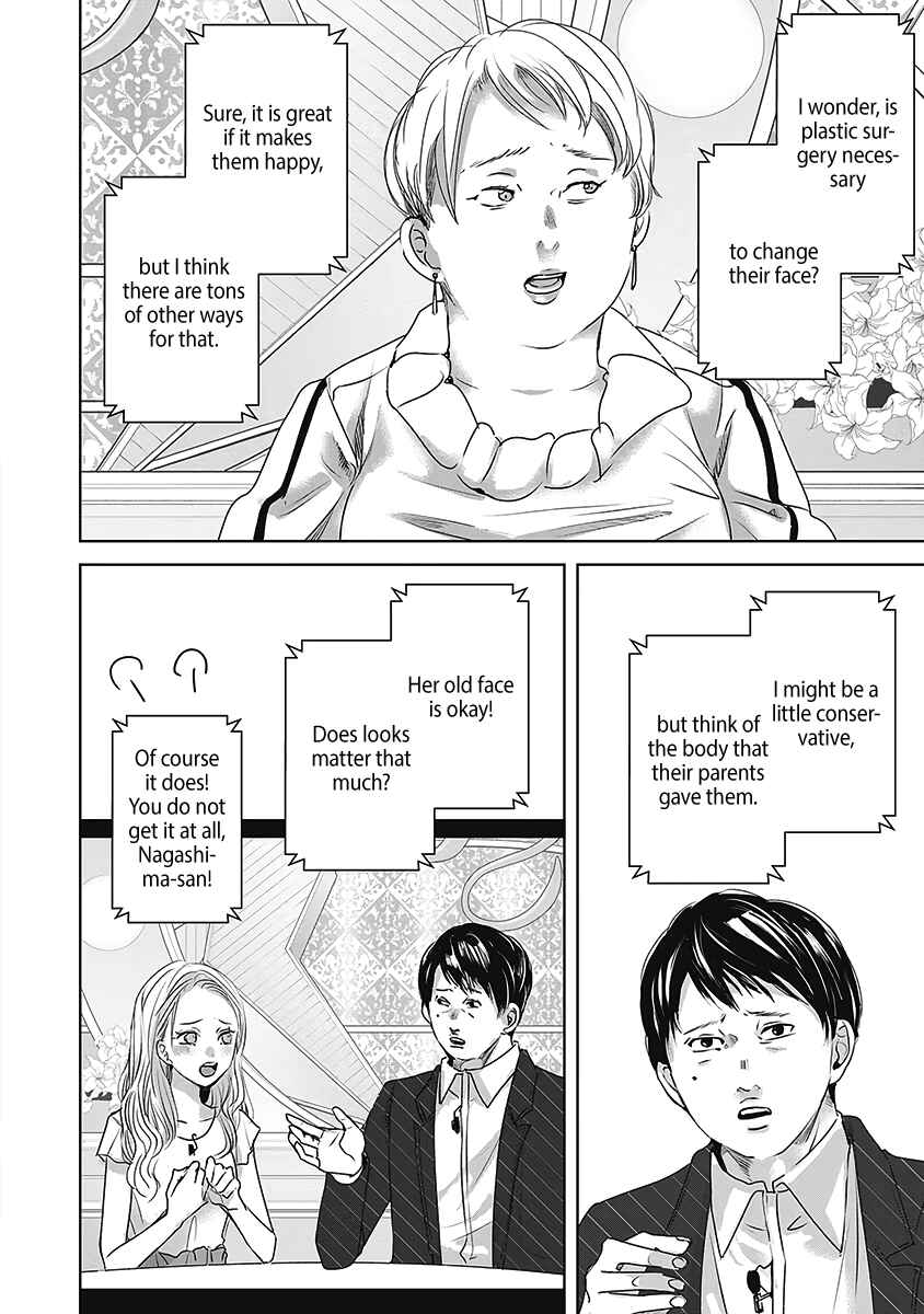 Page 21 Chapter 25 Ashita, Watashi wa Dareka no Kanojo