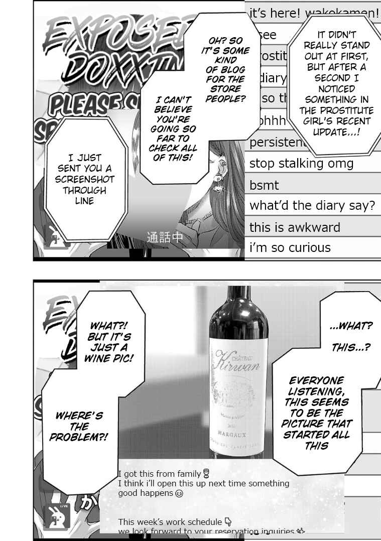 Page 4 Chapter 129 Ashita, Watashi wa Dareka no Kanojo