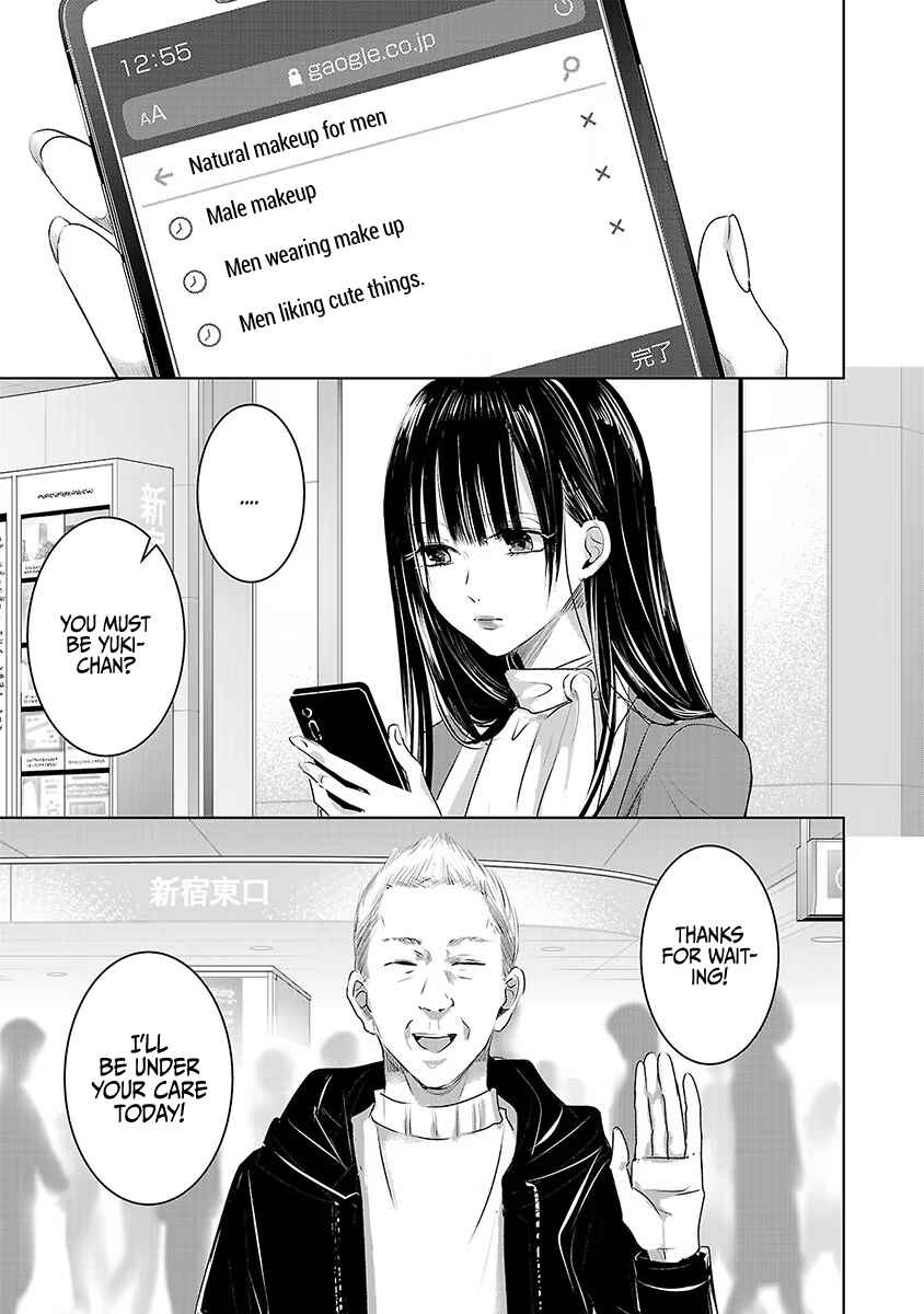 Page 1 Chapter 16 Ashita, Watashi wa Dareka no Kanojo