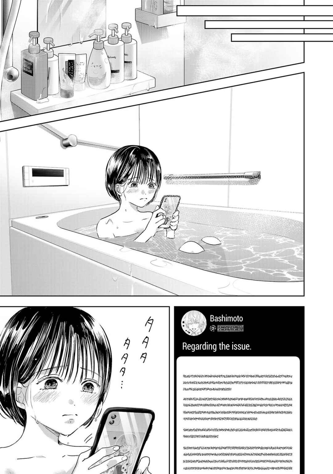 Page 6 Chapter 115 Ashita, Watashi wa Dareka no Kanojo