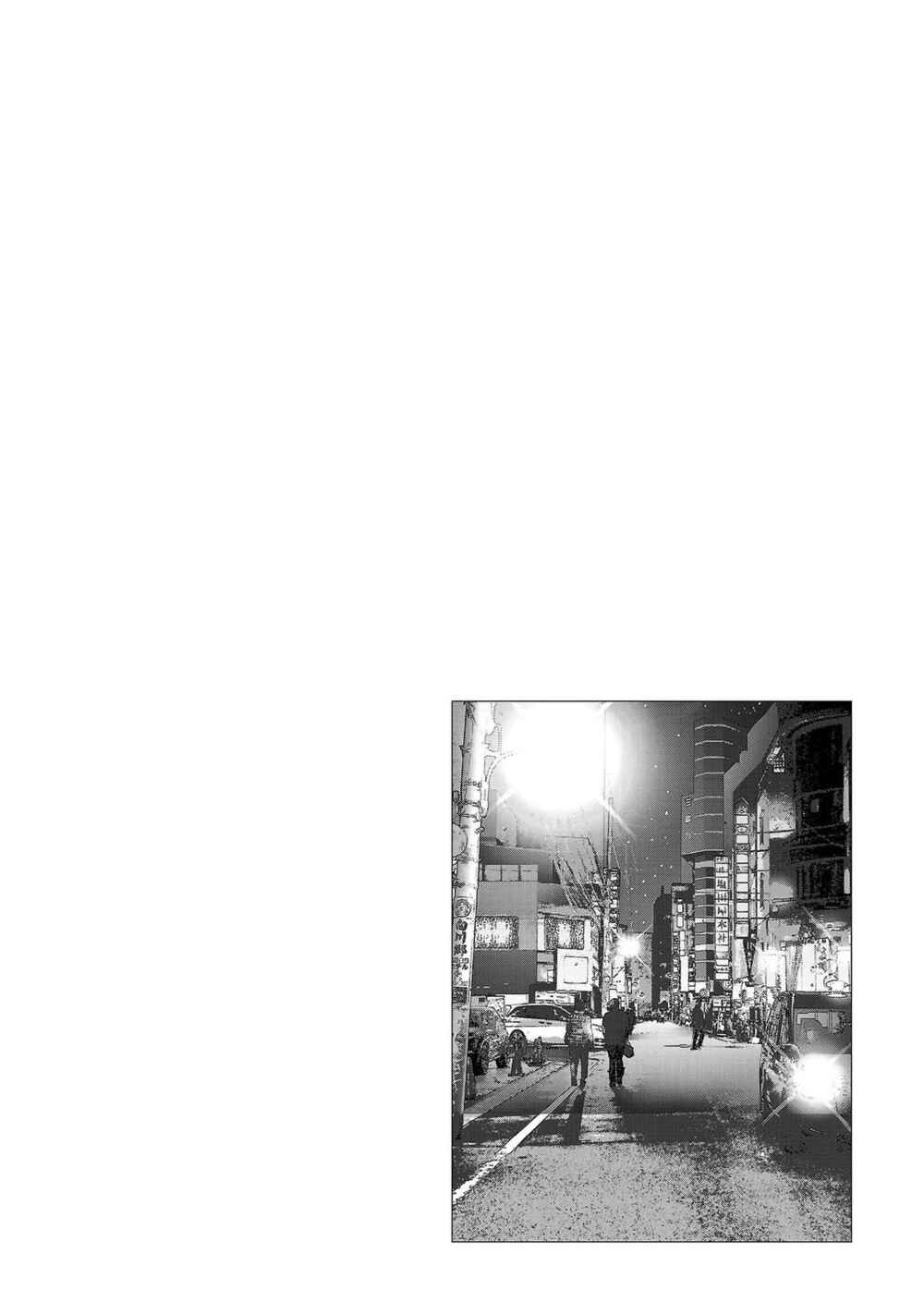 Page 15 Chapter 43 Ashita, Watashi wa Dareka no Kanojo