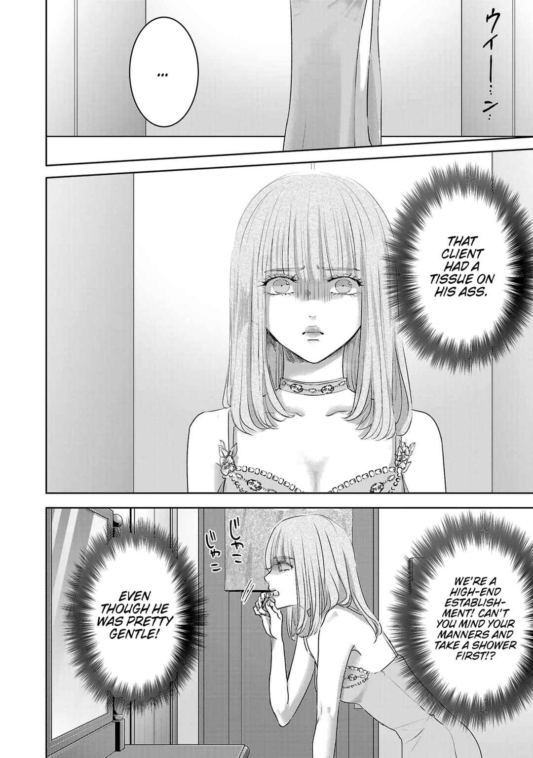 Page 11 Chapter 107 Ashita, Watashi wa Dareka no Kanojo