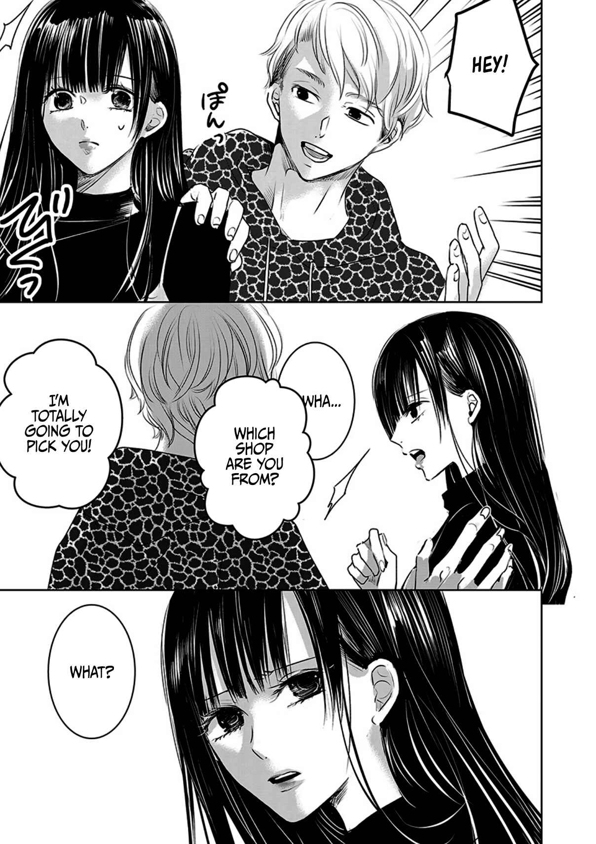 Page 7 Chapter 11 Ashita, Watashi wa Dareka no Kanojo