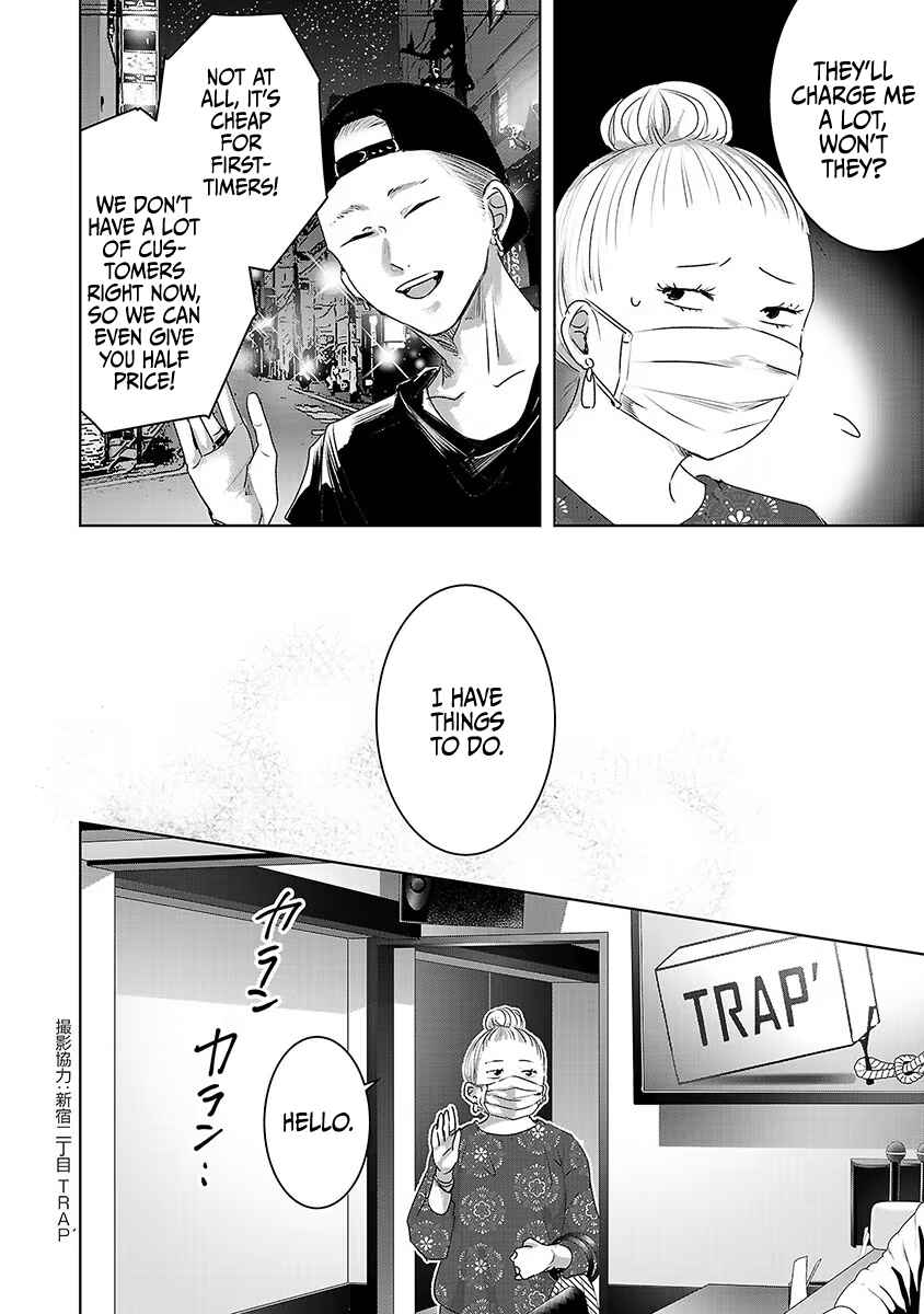 Page 13 Chapter 29 Ashita, Watashi wa Dareka no Kanojo