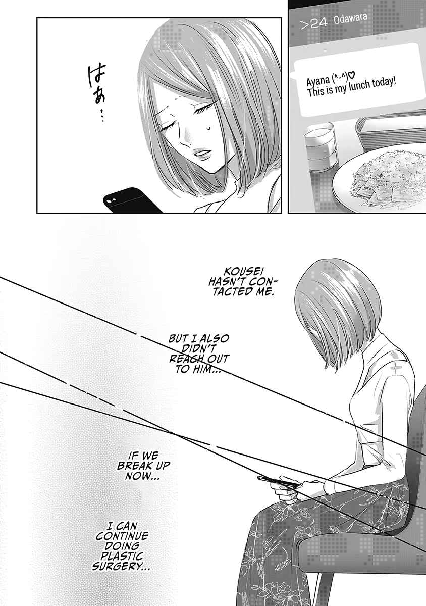 Page 16 Chapter 24 Ashita, Watashi wa Dareka no Kanojo