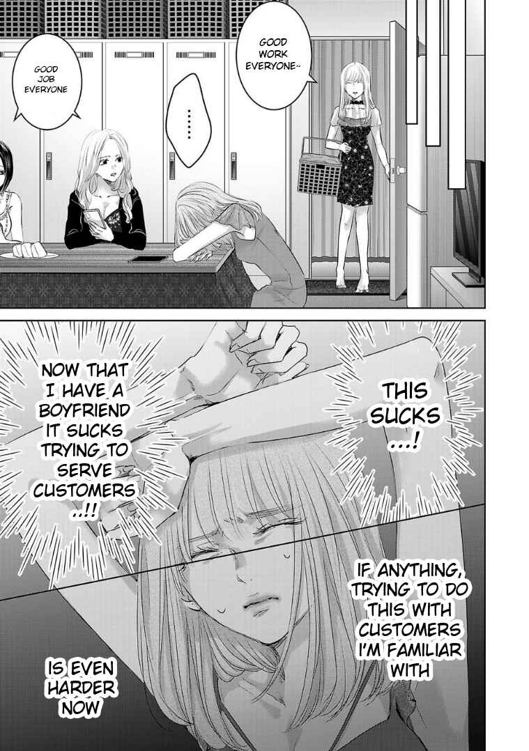 Page 3 Chapter 124 Ashita, Watashi wa Dareka no Kanojo