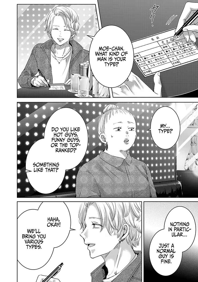 Page 21 Chapter 31 Ashita, Watashi wa Dareka no Kanojo