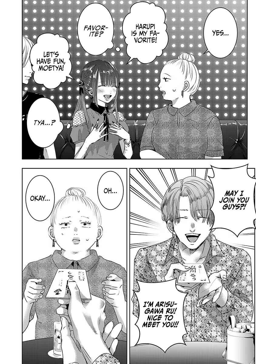 Page 25 Chapter 31 Ashita, Watashi wa Dareka no Kanojo
