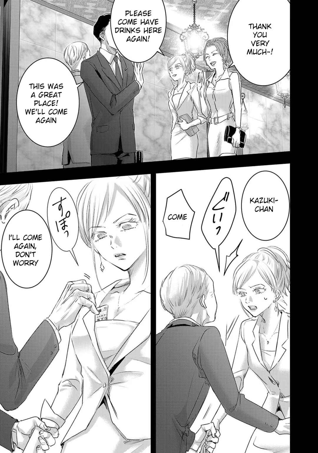 Page 5 Chapter 146 Ashita, Watashi wa Dareka no Kanojo