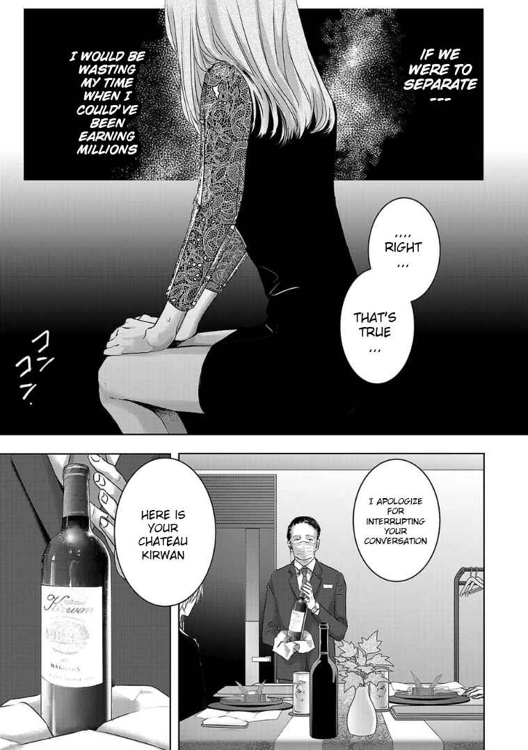 Page 9 Chapter 128 Ashita, Watashi wa Dareka no Kanojo