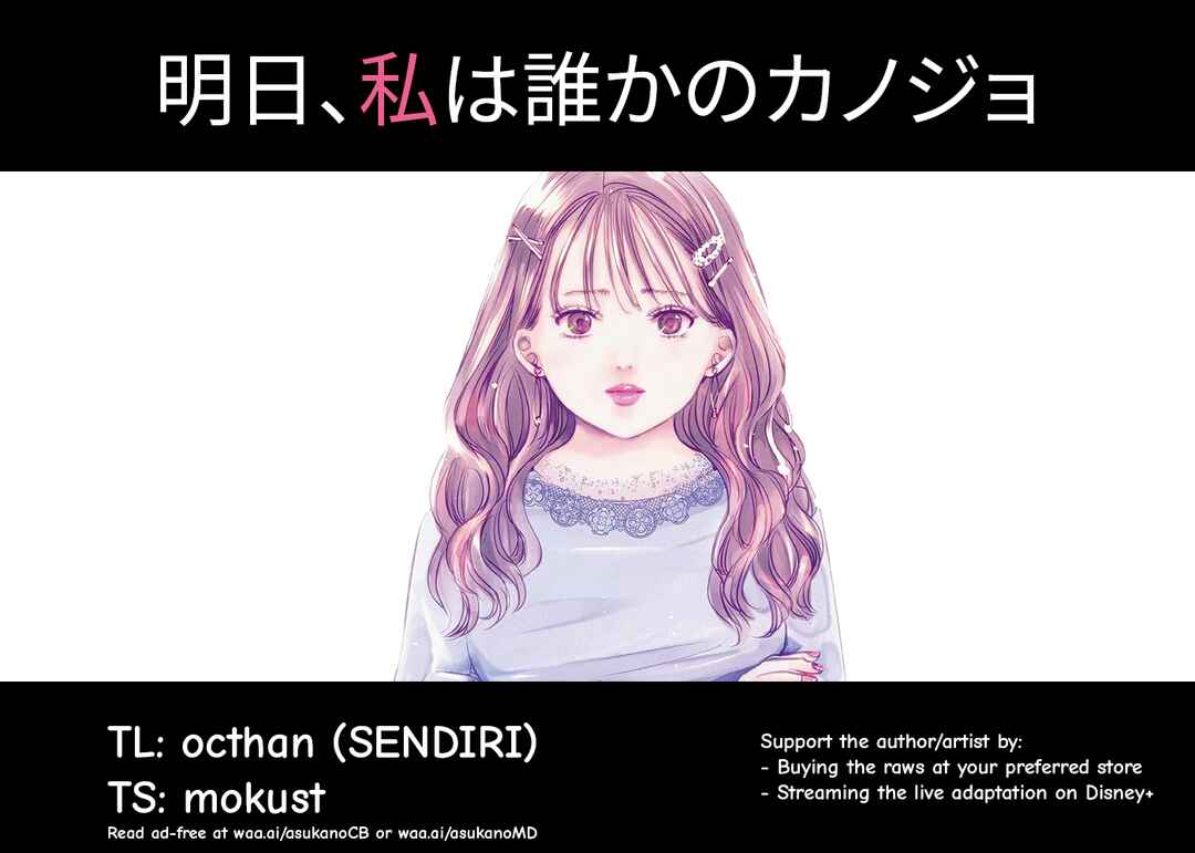 Page 1 Chapter 47 Ashita, Watashi wa Dareka no Kanojo