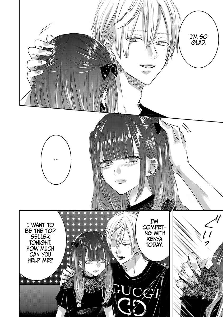 Page 23 Chapter 33 Ashita, Watashi wa Dareka no Kanojo