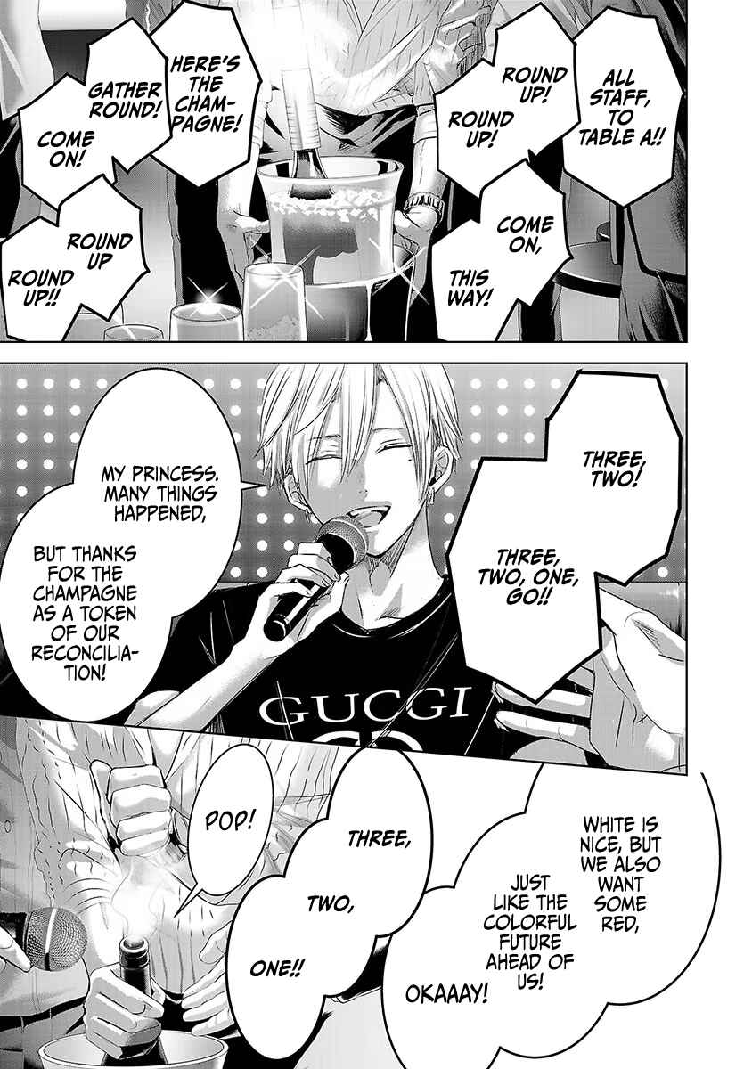 Page 26 Chapter 33 Ashita, Watashi wa Dareka no Kanojo