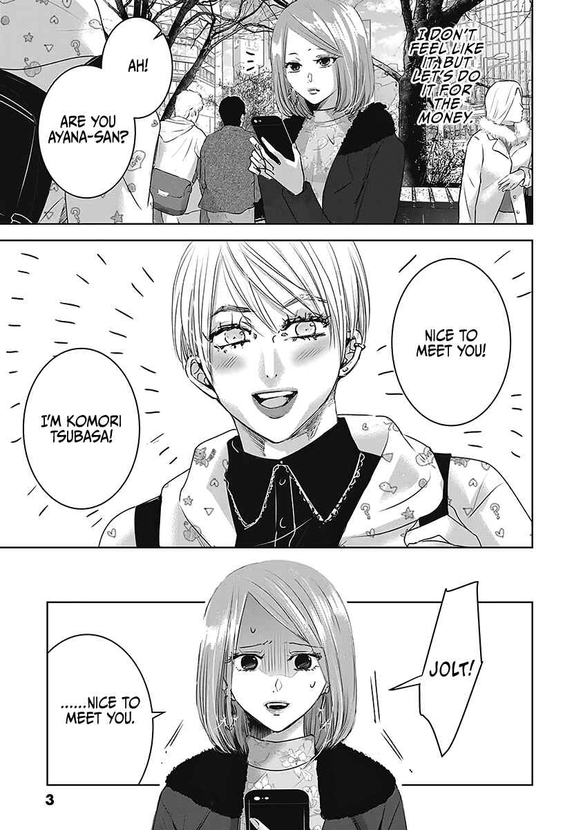 Page 6 Chapter 21 Ashita, Watashi wa Dareka no Kanojo