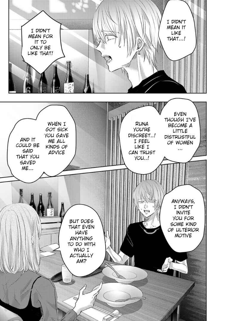 Page 11 Chapter 121 Ashita, Watashi wa Dareka no Kanojo