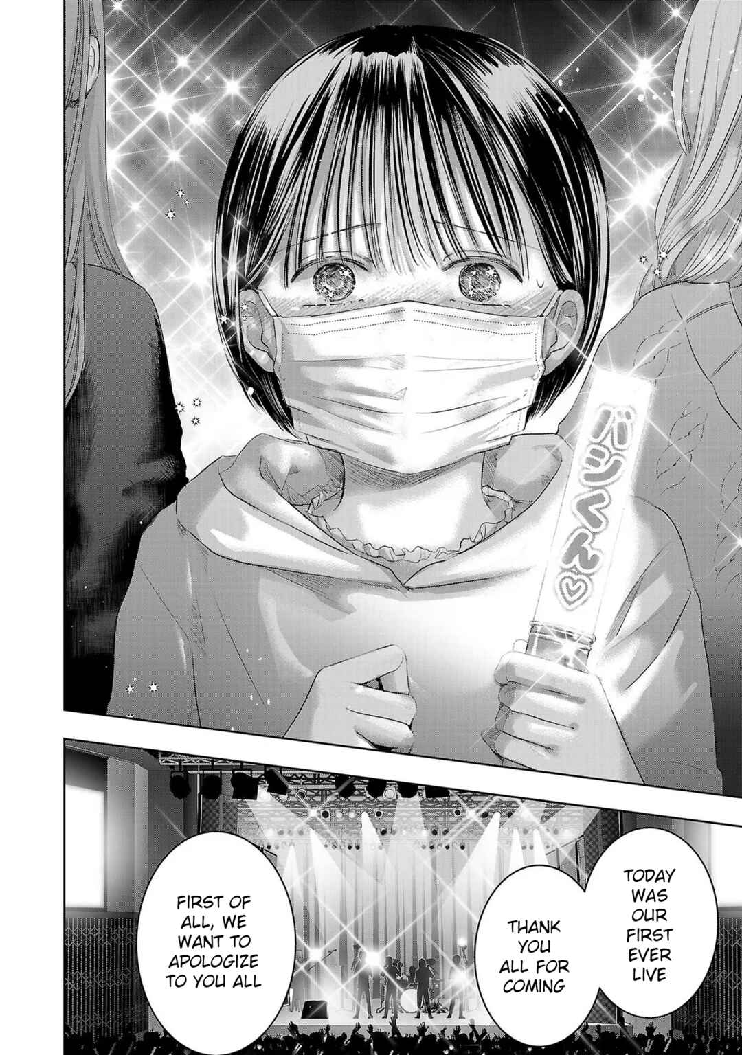 Page 8 Chapter 137 Ashita, Watashi wa Dareka no Kanojo