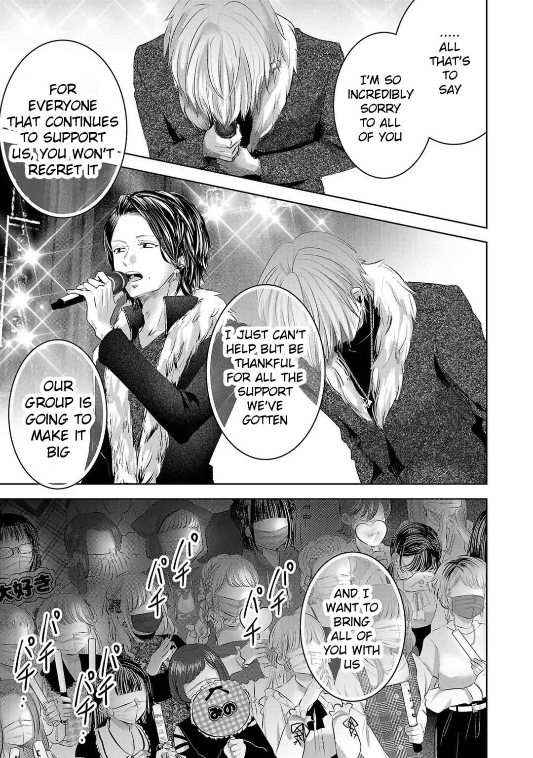 Page 9 Chapter 137 Ashita, Watashi wa Dareka no Kanojo