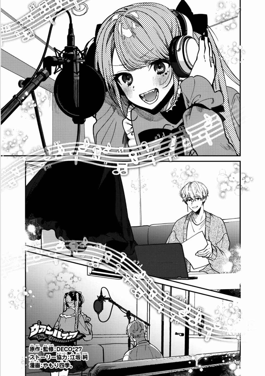 Page 1 Chapter 20 Vampire
