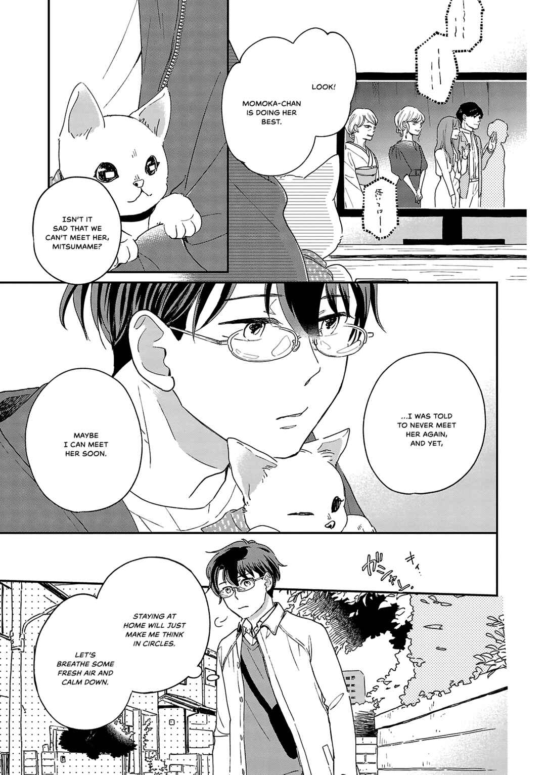 Page 9 Chapter 10 Itaranu Bokura ni Cake wo Soete