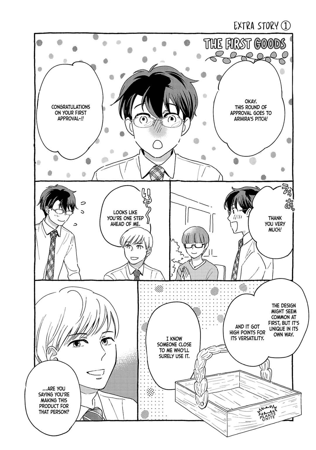 Page 1 Chapter 5.5 Itaranu Bokura ni Cake wo Soete