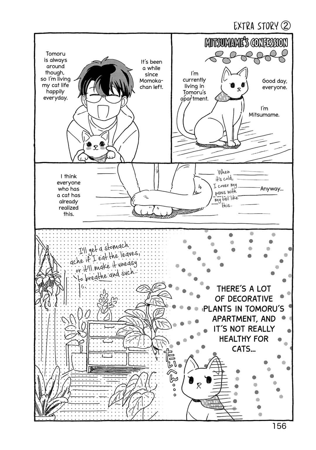 Page 3 Chapter 5.5 Itaranu Bokura ni Cake wo Soete