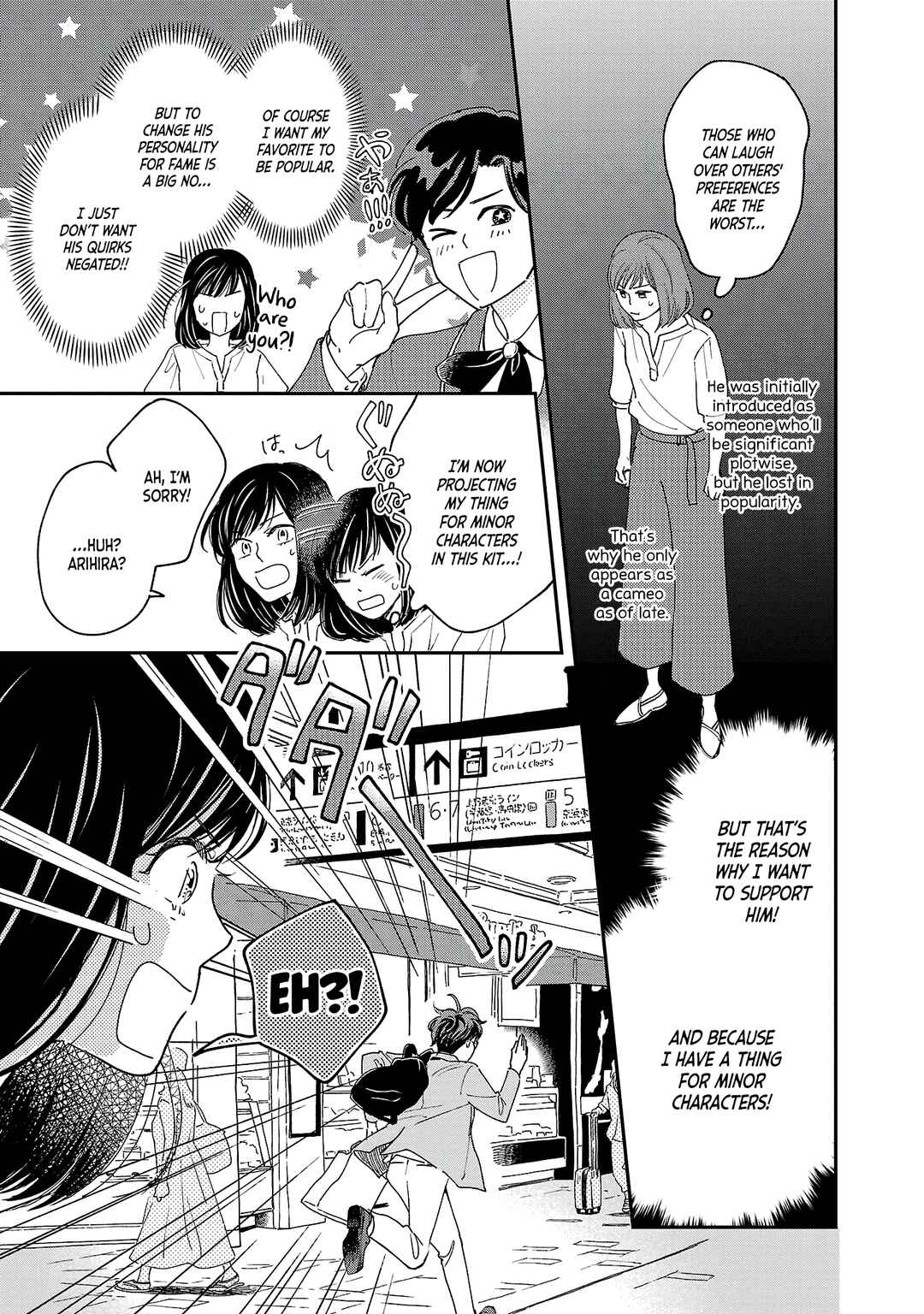 Page 14 Chapter 2 Itaranu Bokura ni Cake wo Soete