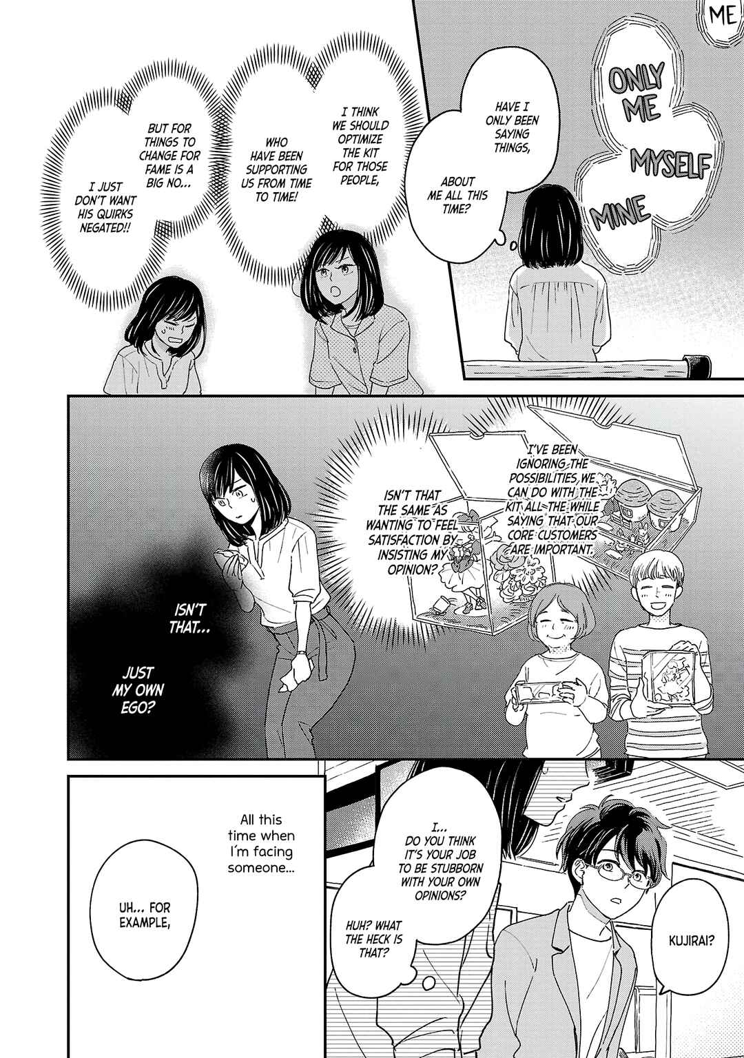 Page 19 Chapter 2 Itaranu Bokura ni Cake wo Soete
