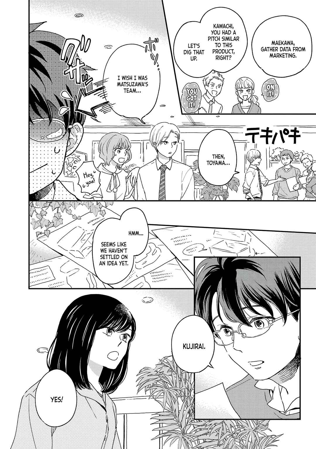 Page 7 Chapter 2 Itaranu Bokura ni Cake wo Soete