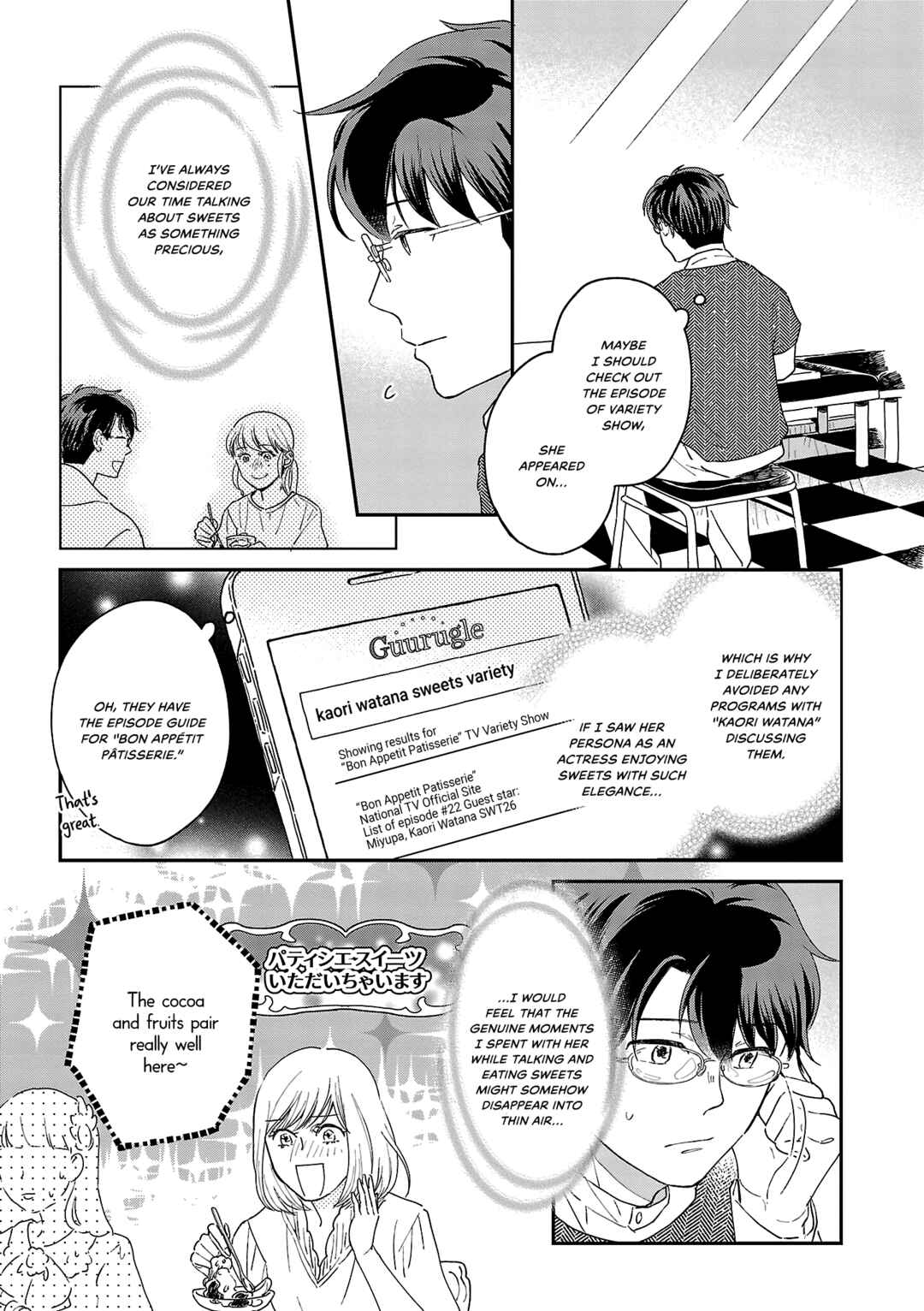 Page 23 Chapter 9 Itaranu Bokura ni Cake wo Soete