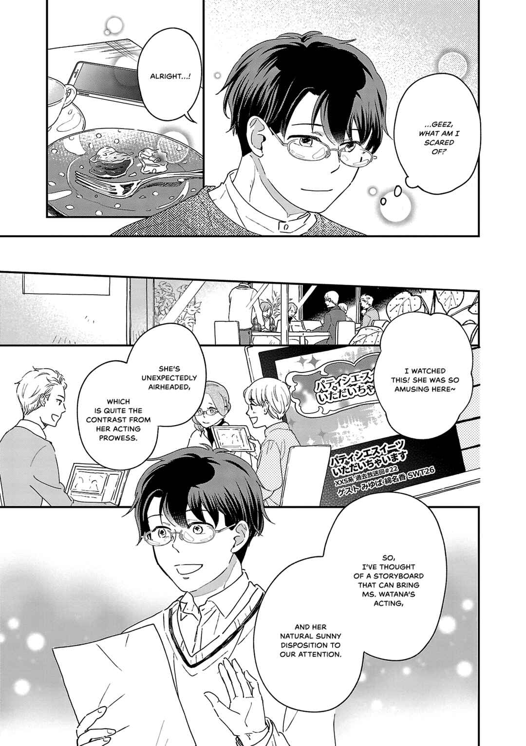 Page 25 Chapter 9 Itaranu Bokura ni Cake wo Soete