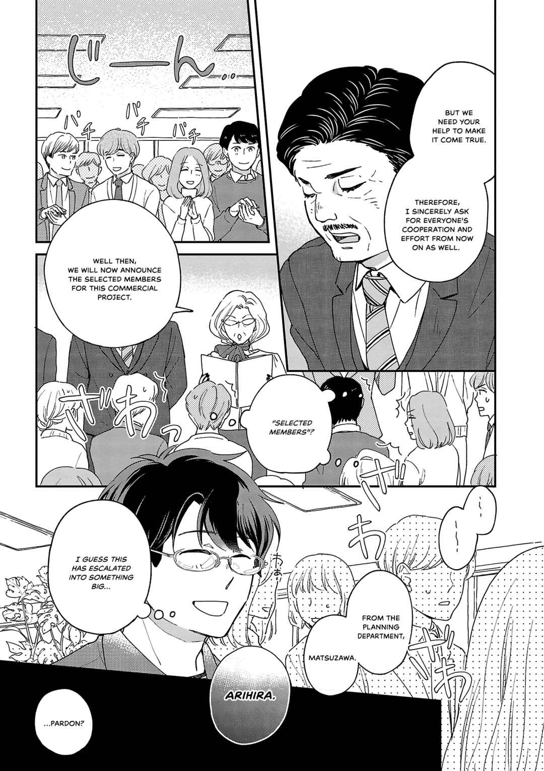 Page 3 Chapter 9 Itaranu Bokura ni Cake wo Soete