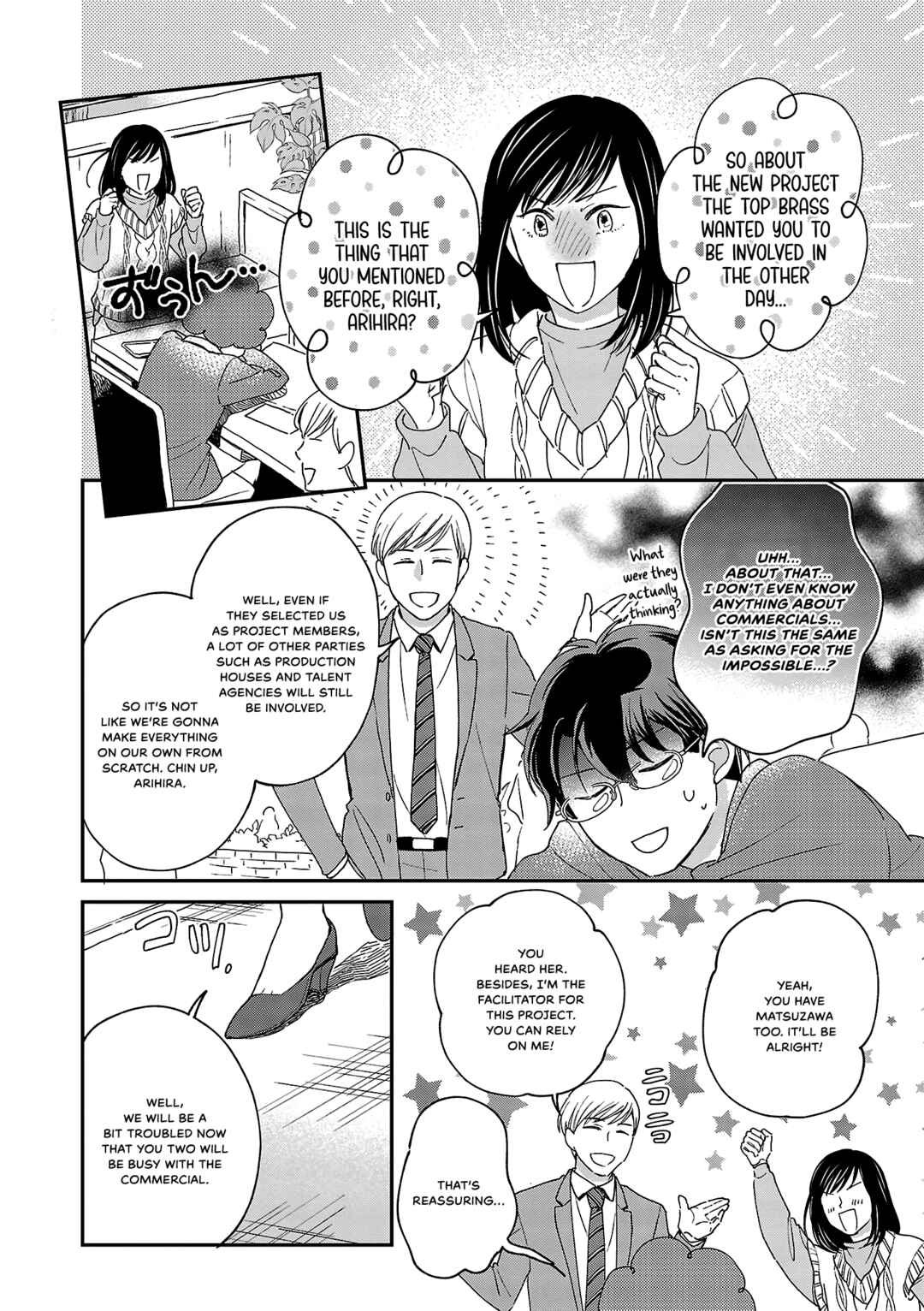 Page 4 Chapter 9 Itaranu Bokura ni Cake wo Soete