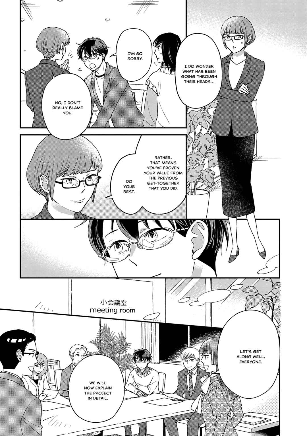 Page 5 Chapter 9 Itaranu Bokura ni Cake wo Soete